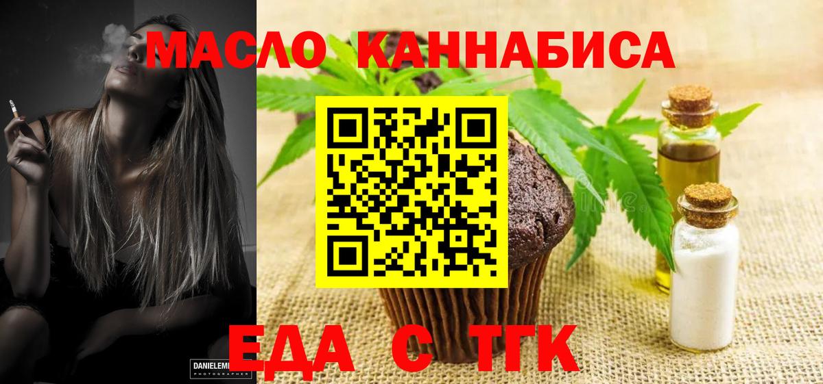 Cannafood конопля  Вход с VPN  Соликамск 