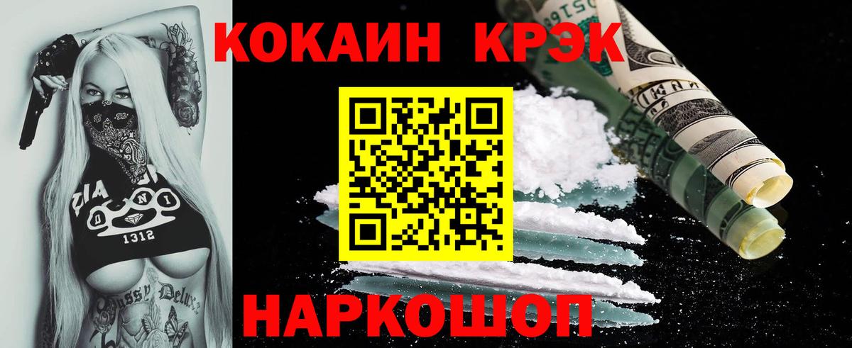 COCAIN 98% Соликамск