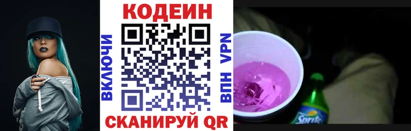 Кодеиновый сироп Lean напиток Lean (лин)  KRAKEN ТОР  Соликамск 