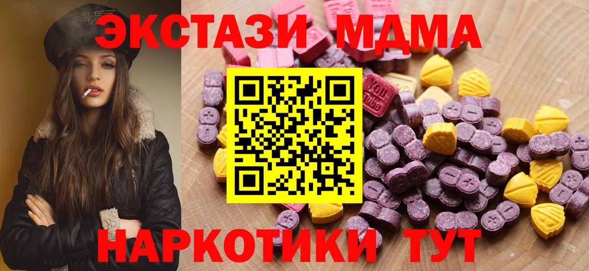 Соликамск  ЭКСТАЗИ  Ecstasy Дубай  маркетплейс официальный сайт  ЭКСТАЗИ Дубай  Вход с VPN 