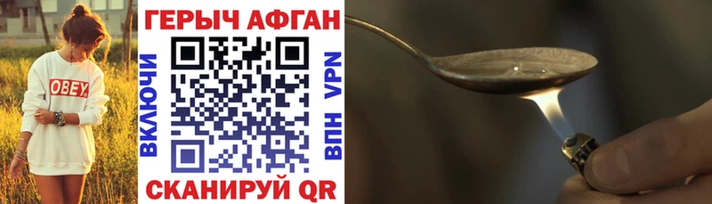 ГЕРОИН Афган наркошоп Соликамск