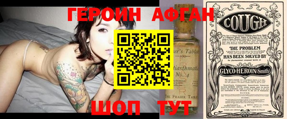 Соликамск  Героин  Вход с VPN  ГЕРОИН герыч 