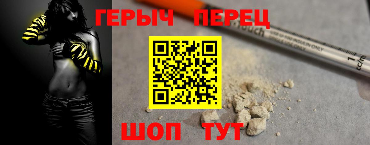 Героин VHQ Соликамск