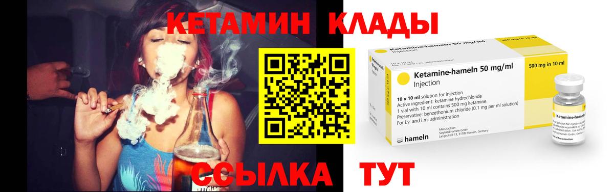 Соликамск  omg маркетплейс  Вход с VPN  Кетамин VHQ 