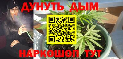 синтетический гашиш Жуковский