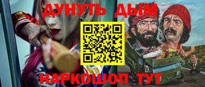 синтетический гашиш Жуковский