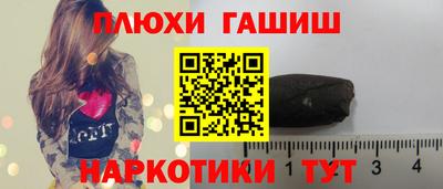 синтетический гашиш Жуковский