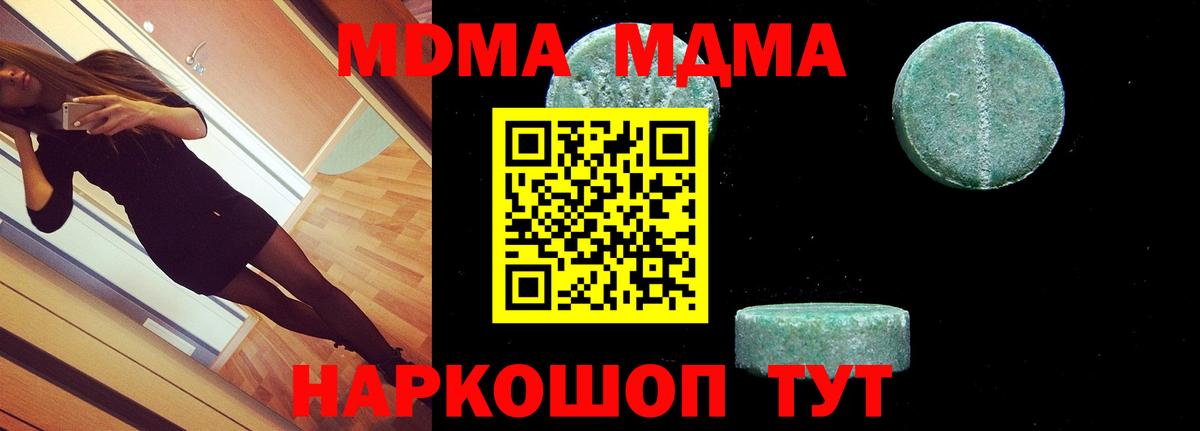 МДМА Molly Соликамск