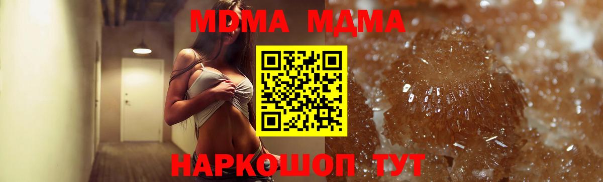MDMA  MDMA кристаллы  Вход с VPN  Соликамск  МДМА VHQ 