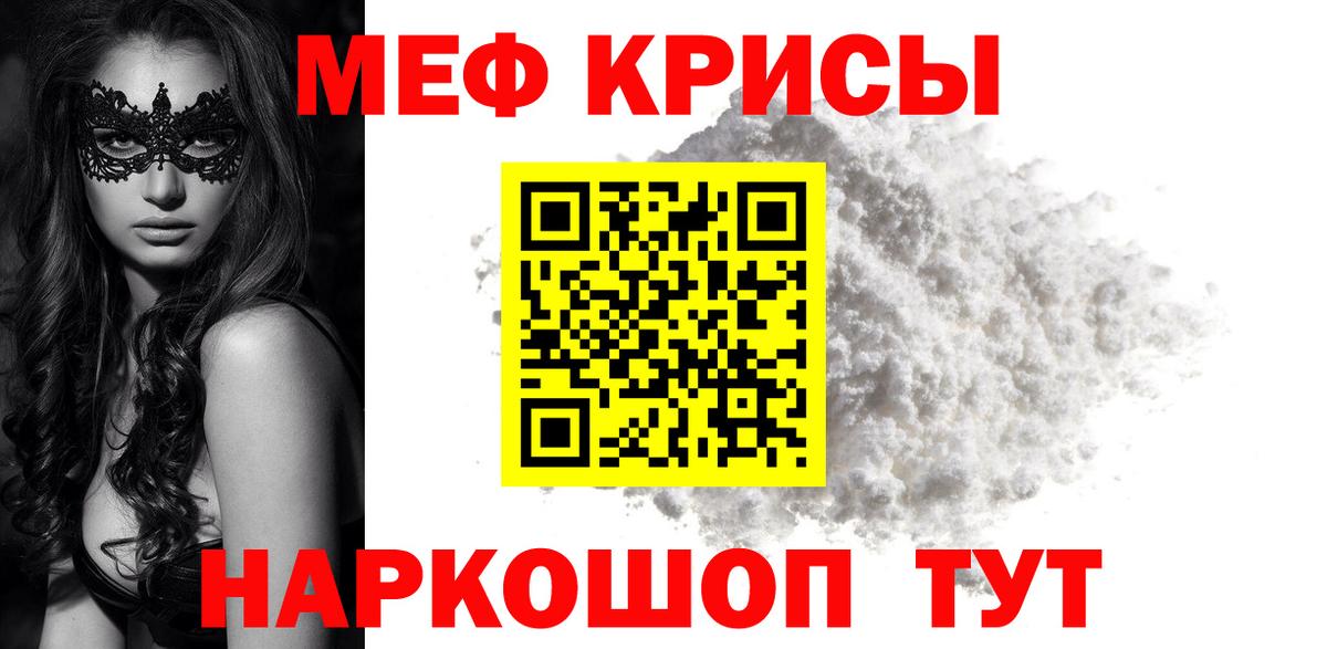 Соликамск  Меф  Вход с VPN  МЕФ 4 MMC  МЯУ-МЯУ кристаллы 