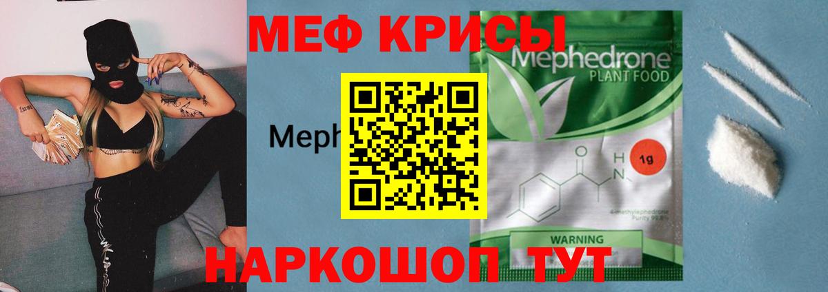 Мефедрон кристаллы Соликамск