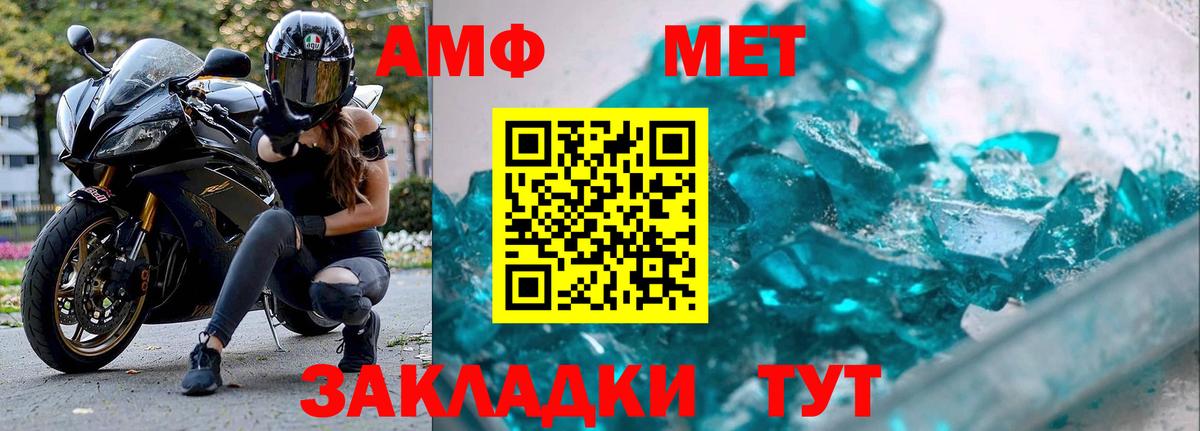 МЕТАМФЕТАМИН  Вход с VPN  Соликамск  Первитин винт 