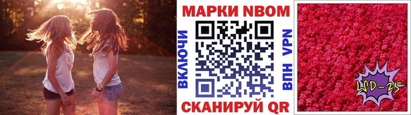 Марки N-bome 1,8мг  купить наркотики цена  Соликамск 