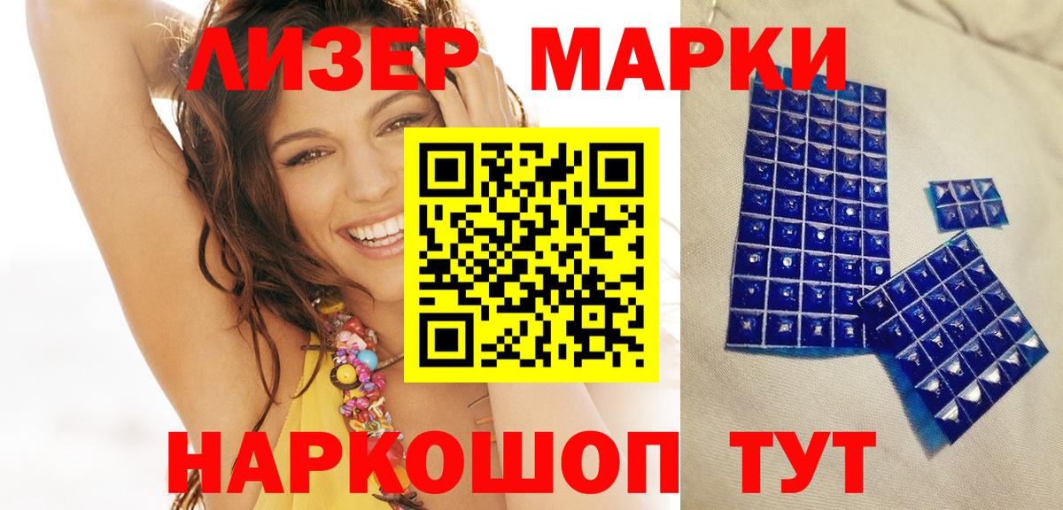 Соликамск  Наркотические марки 1,5мг  Вход с VPN  Наркотические марки 1,5мг 