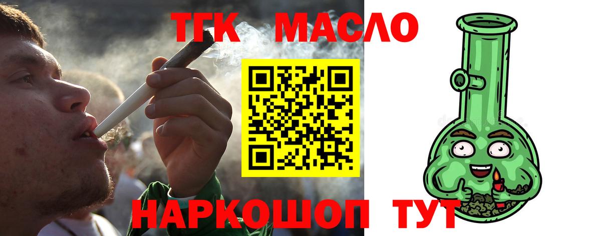 Дистиллят ТГК THC oil  Вход с VPN  Дистиллят ТГК концентрат  Соликамск 