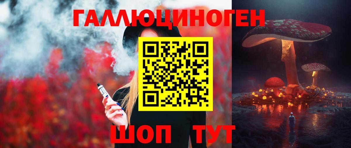 Соликамск  Псилоцибиновые грибы мухоморы  Галлюциногенные грибы GOLDEN TEACHER  Вход с VPN 